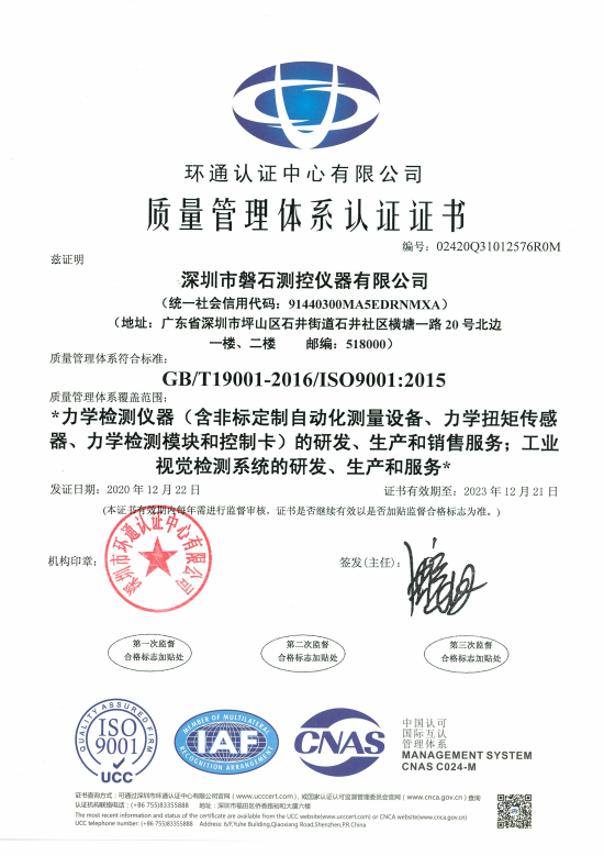 彈簧試驗(yàn)機(jī),pogo試驗(yàn)機(jī),自動(dòng)化測(cè)試機(jī),三軸荷重位移曲線機(jī),自動(dòng)扭力試驗(yàn)機(jī)